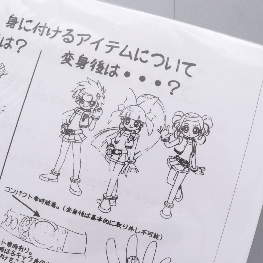 □ 出ましたっ!パワパフガールズZ 設定資料 キャラクター設定