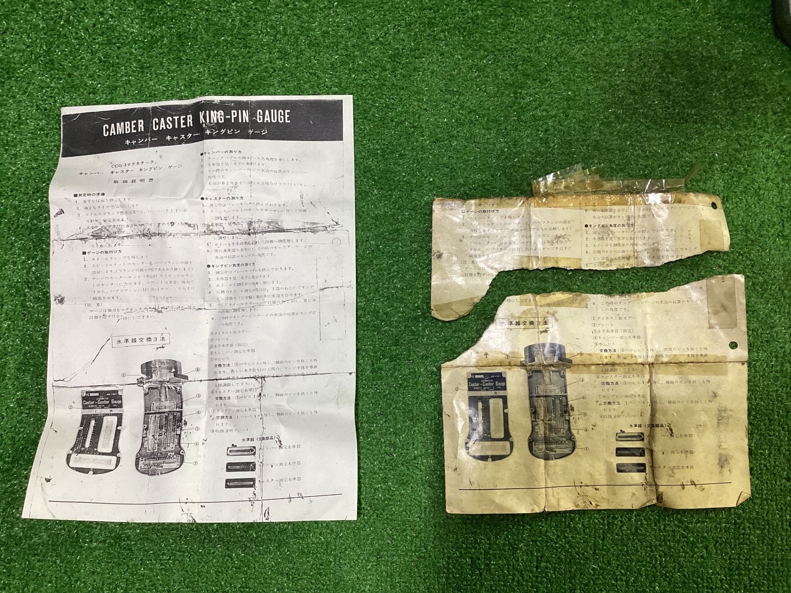 HG-201 キャンバーキャスターキングピンゲージ㉔