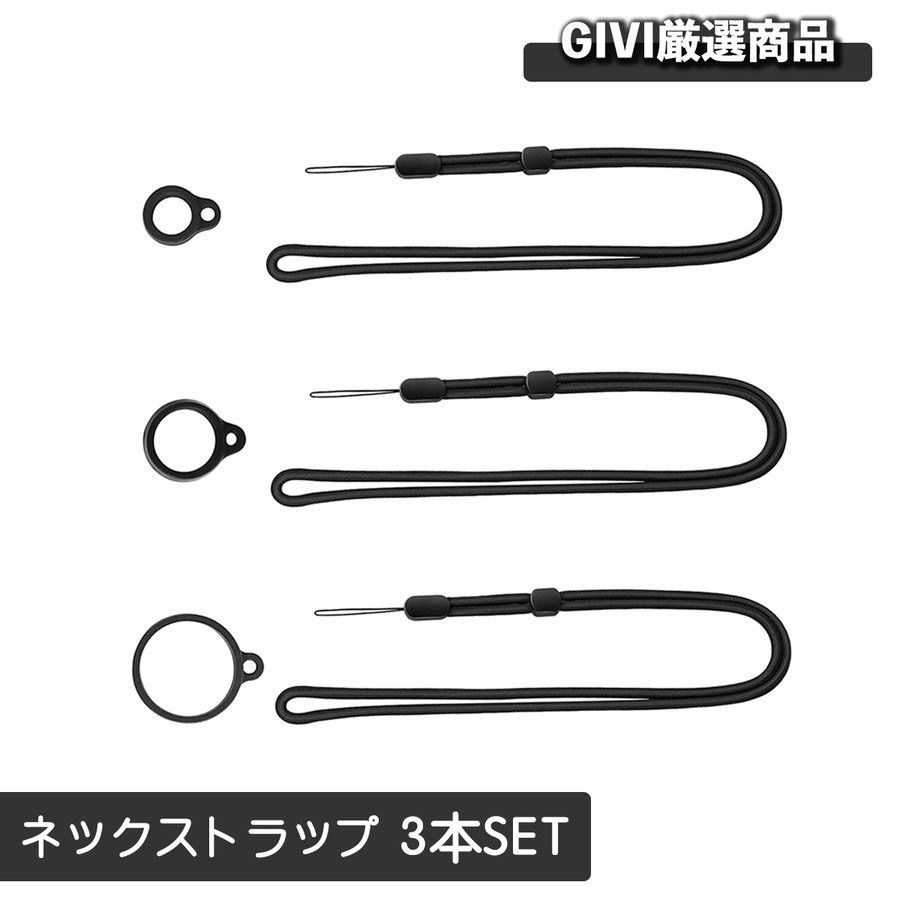 ネックストラップ　3本 - 1