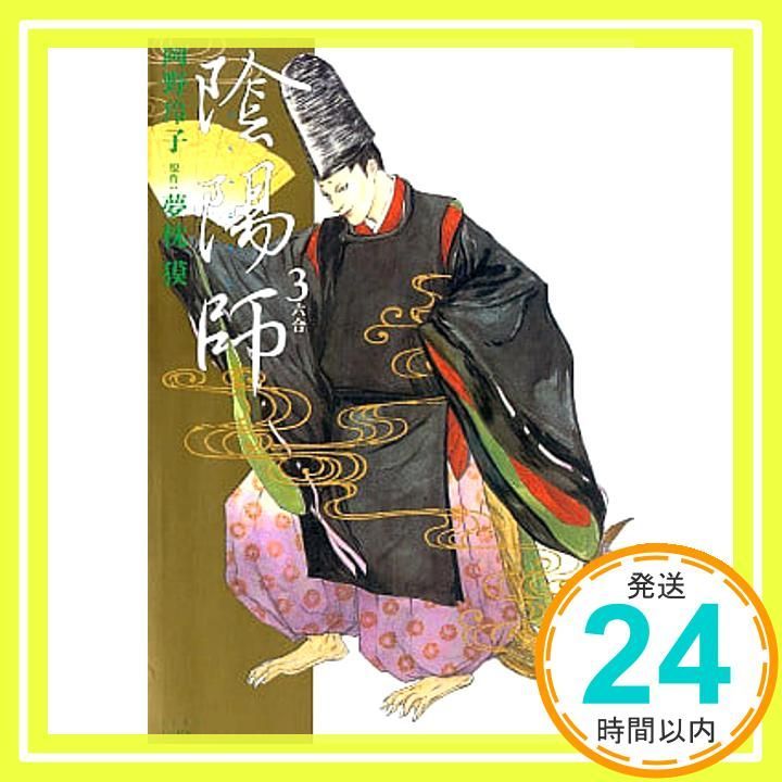漫画　陰陽師　　　岡野玲子　 　　　　　　原作　夢枕　獏 81+Hk072XpL._UF350,350_QL50_.jpg