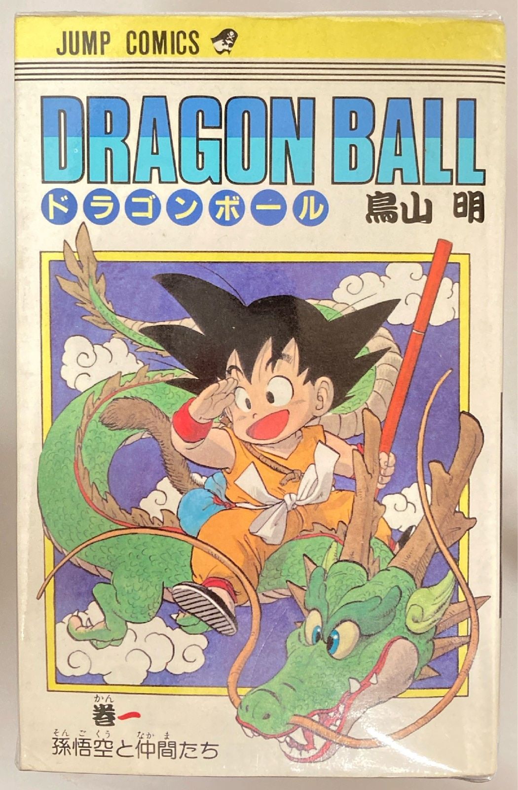 ドラゴンボール 旧装版 全42巻セット 鳥山明 ドラゴンボール 42巻 旧装版 鳥山明 ジャンプコミックス 漫画