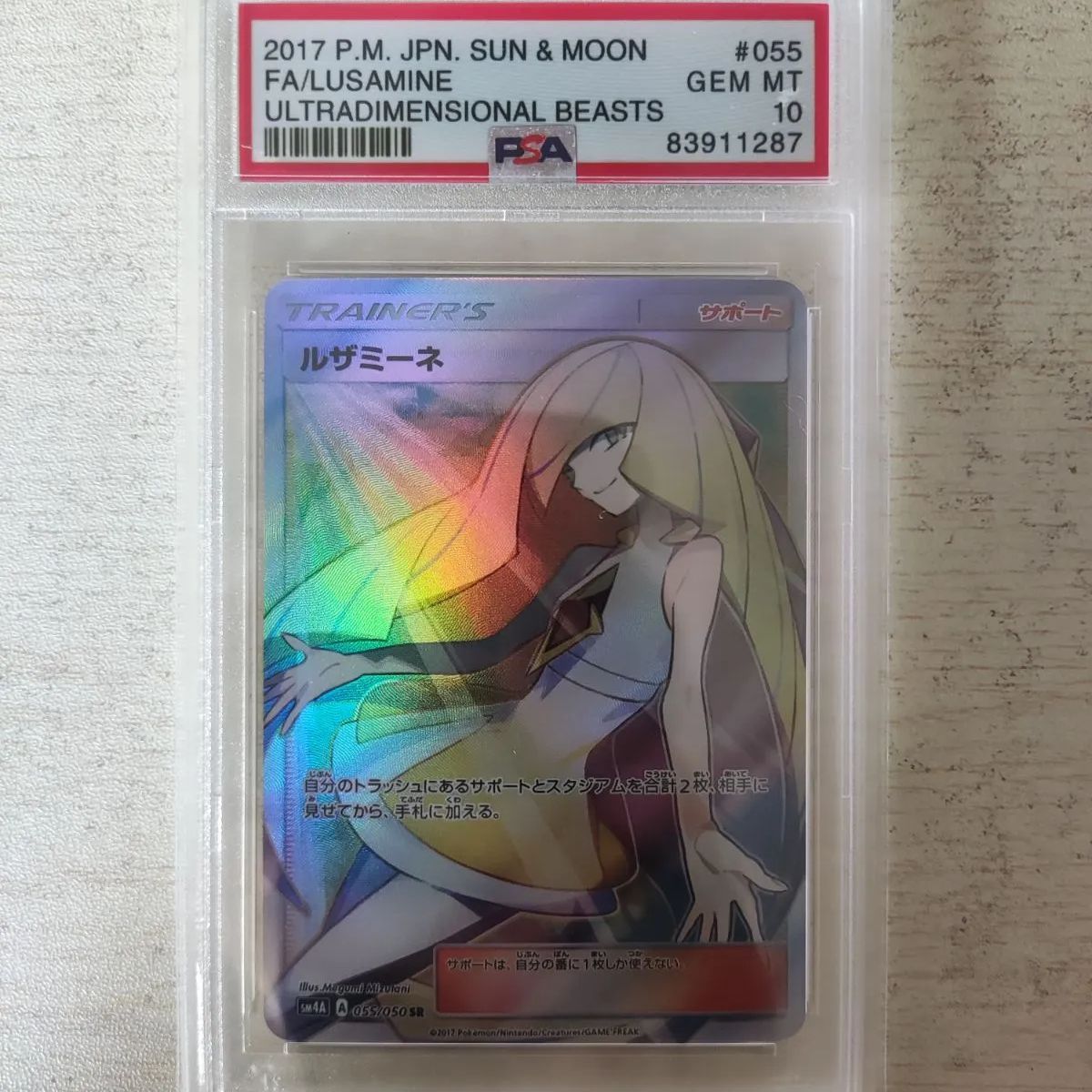 ポケモンカード ルザミーネSR PSA10 - メルカリ