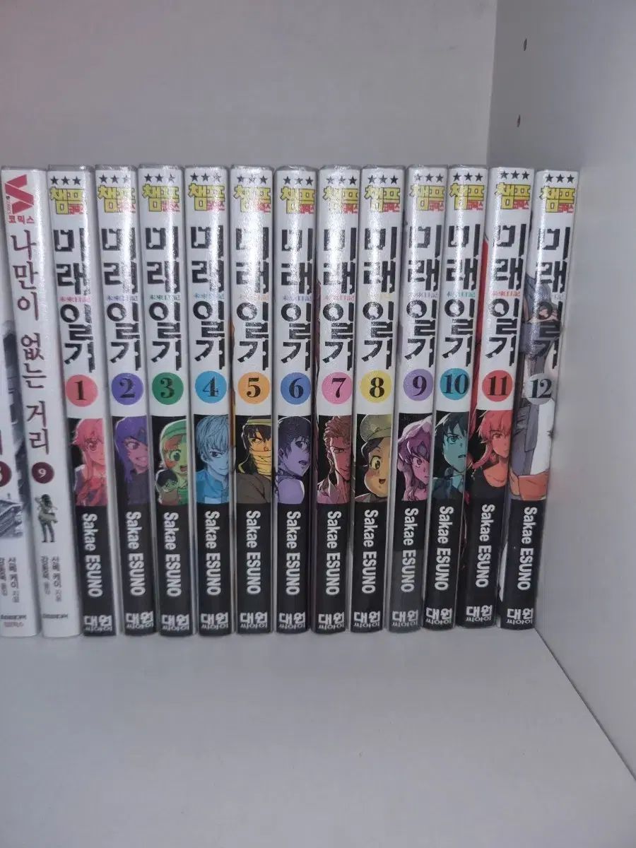 未来日記 漫画 1 ー 12 巻 全巻 - メルカリ