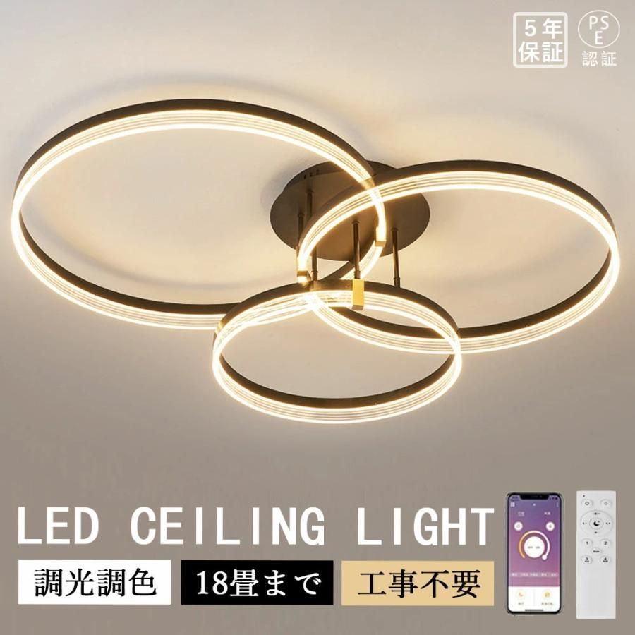 シーリングライト led 調光調色 和室 洋室 おしゃれ 照明 常夜灯 電気 LEDシーリングライト 北欧 明るい リモコン リビング 省エネ 天井照明 照明器具 簡単取付 3灯 組立必要 30 40 50cm