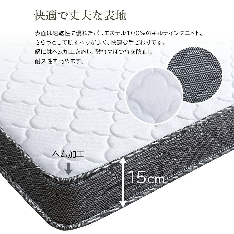 ボンネルコイルマットレス Bonjia-ボンジーア-
