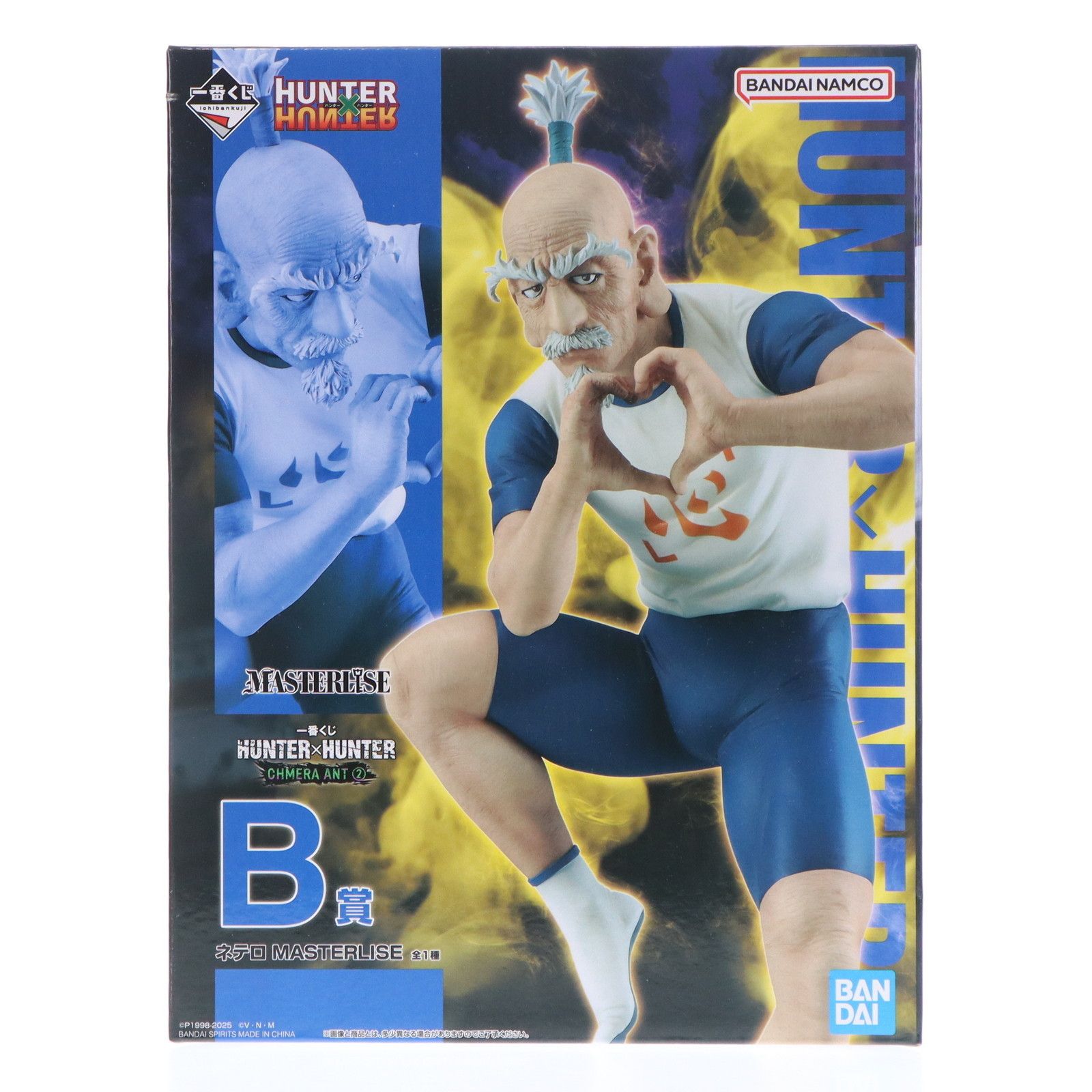 HUNTER×HUNTER ネテロ B賞 MASTERLIZE HUNTER×HUNTER ネテロ B賞 MASTERLISE フィギュア - メルカリ