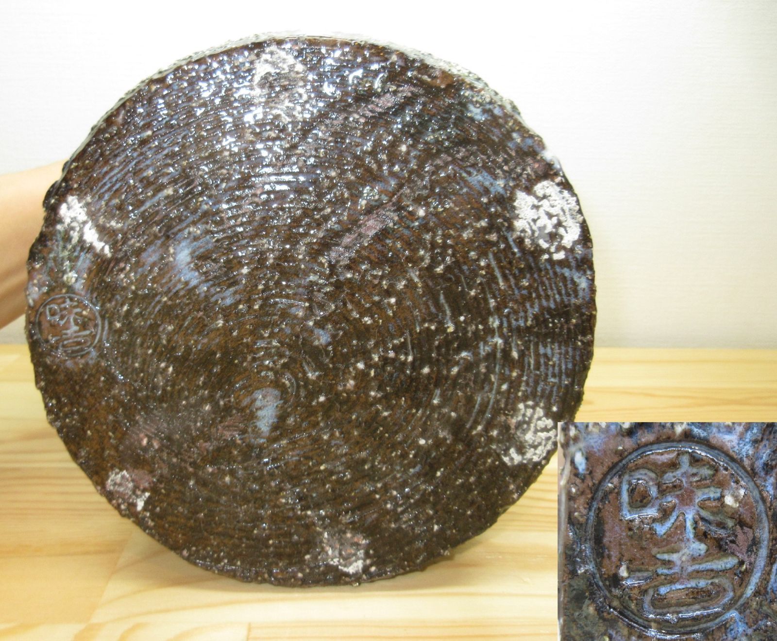 逢絢亭・新品】茶道具 水指 瀬戸焼 萩釉 窯変水指 耳付 味下隆司