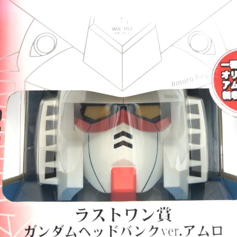 ガンダム ヘッドバンクverアムロ　一番くじラストワン賞【新品未使用未開封品】 ガンダム ラストワン賞景品 ガンダムヘッドバンクver.アムロ 未