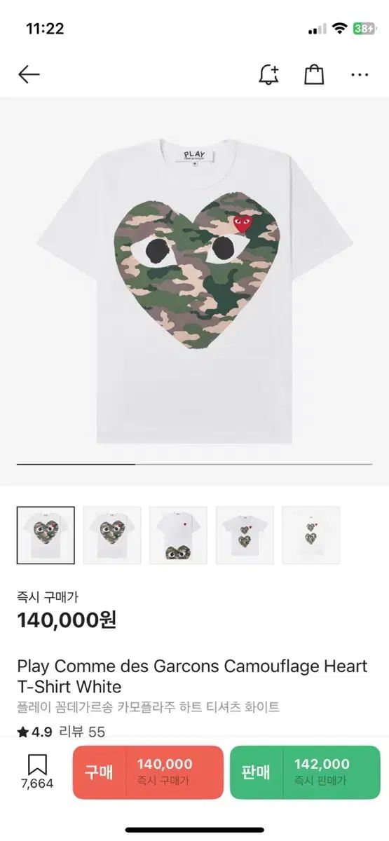 COMME des GARCONS(コム・デ・ギャルソン) 迷彩 ハート Tシャツ