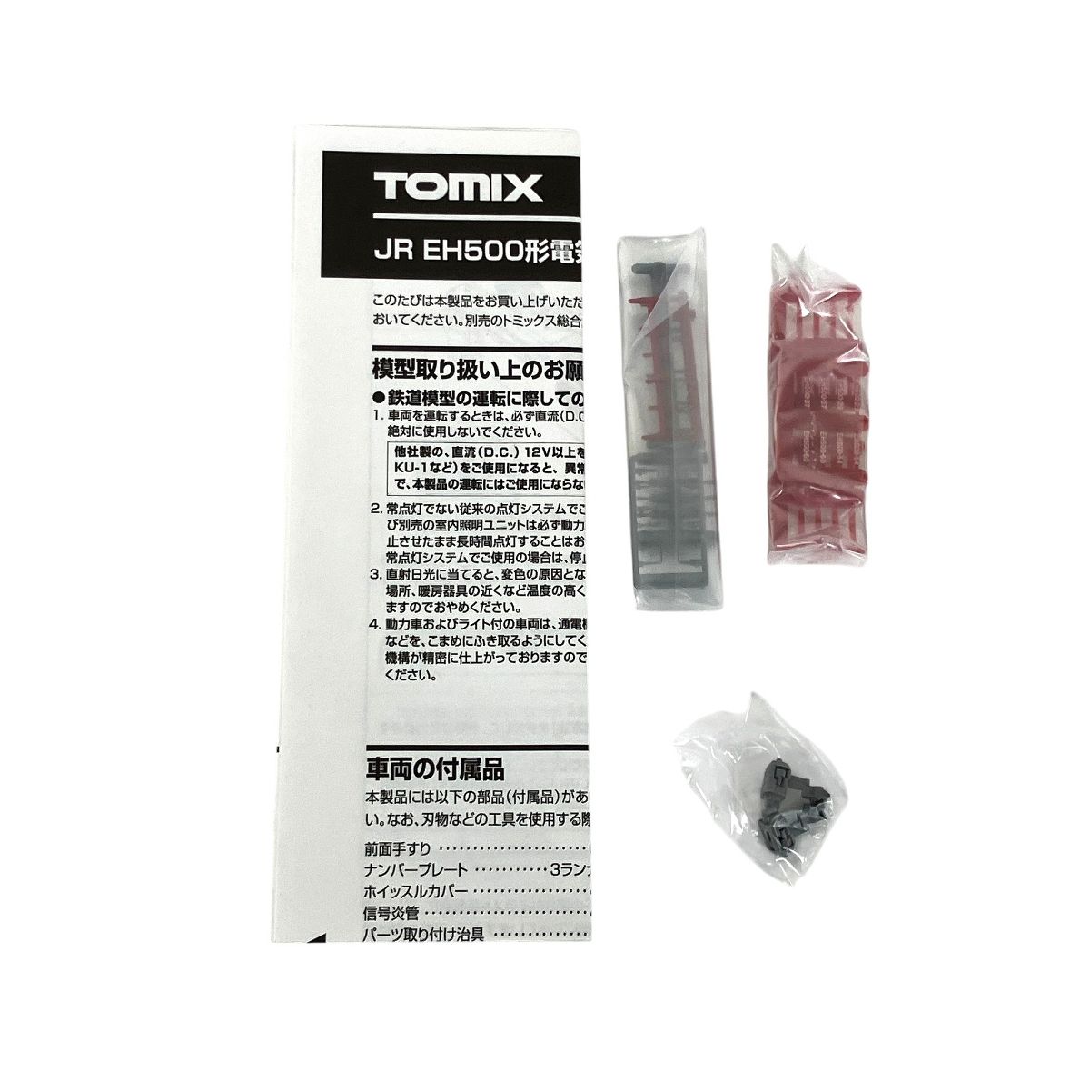 TOMIX 9161