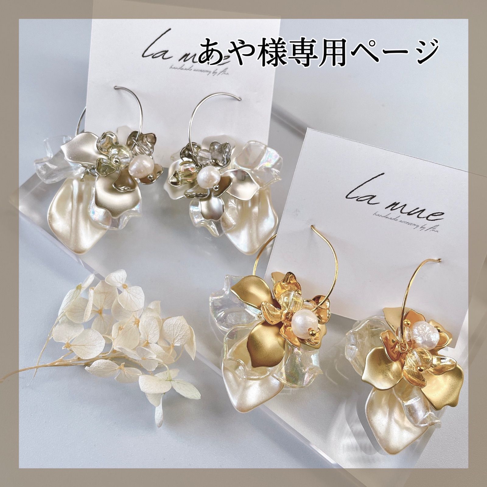 あや様専用ページ* - メルカリ