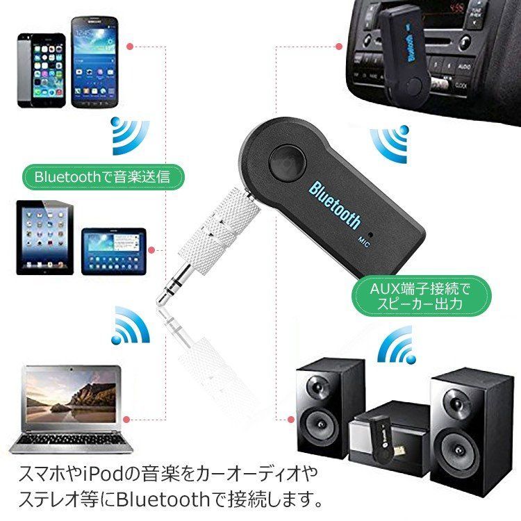 オーディオレシーバー Bluetooth 4.1 受信機 車内 - メルカリShops