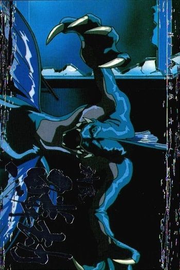 ux51 カード 吸血姫美夕 垣野内成美コレクション 絵巻 箔押し