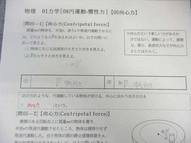 大阪府公立天王寺高校 高1～高3 化学 理系プリント大量セット