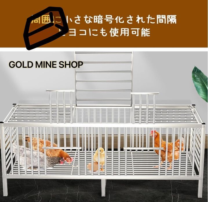 ステンレス製の鶏かご