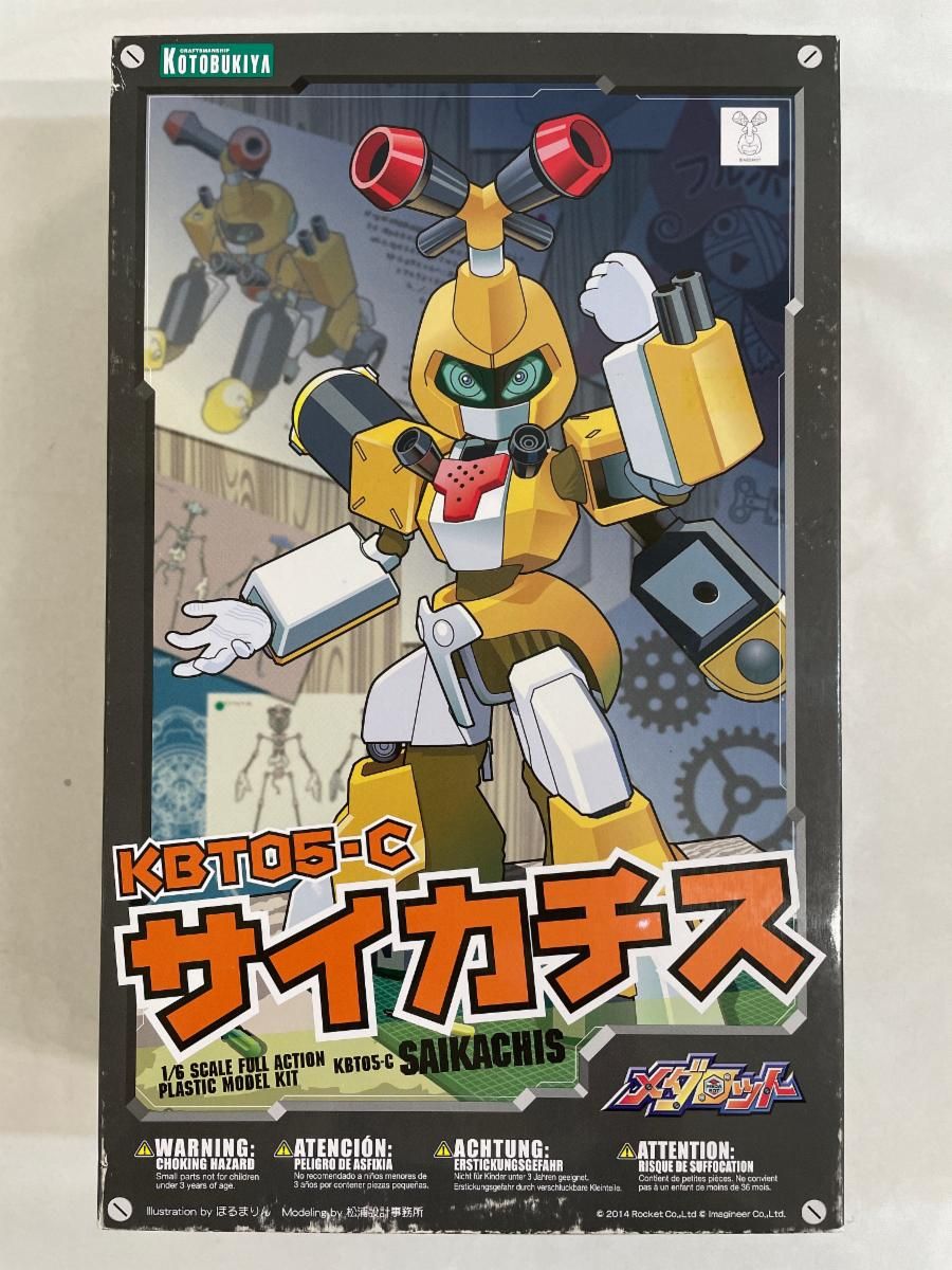 メダロット プラキット サイカチス コトブキヤ『メダロット』シリーズにサイカチス登場！ | 電撃