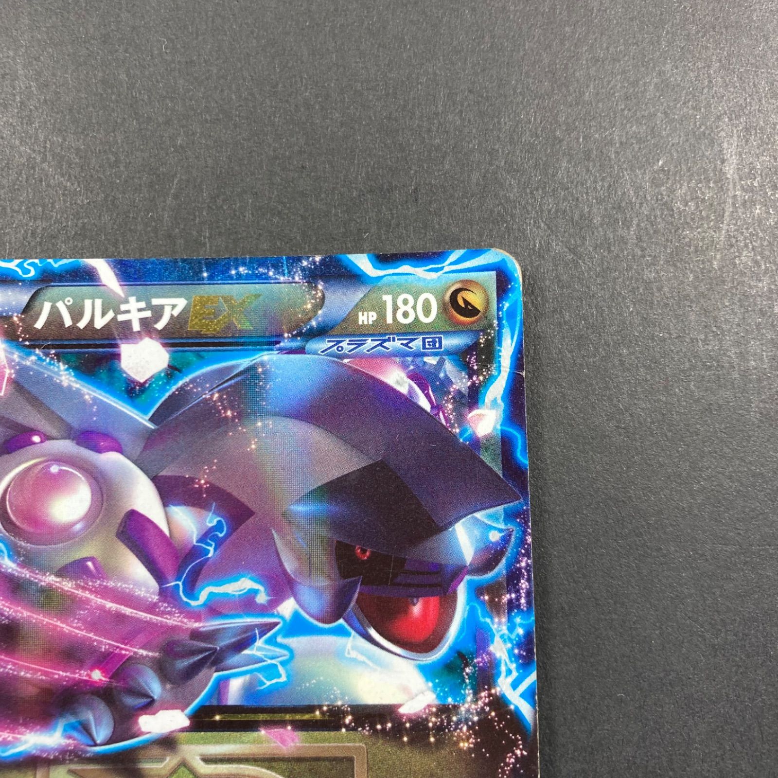 セール中］ ポケモンカードゲーム パルキアEX R[BW9 054/076