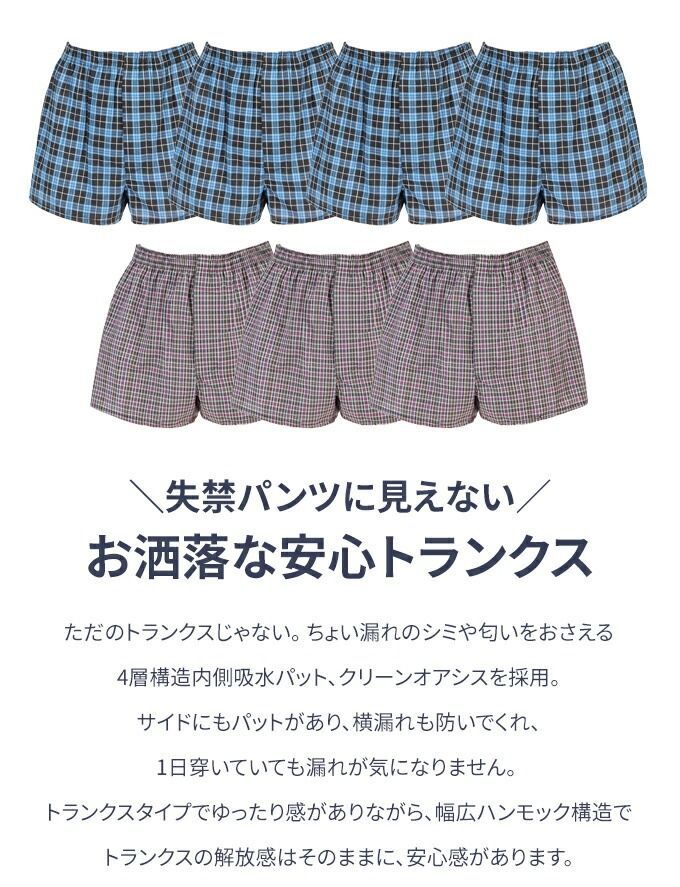 尿漏れ 防止