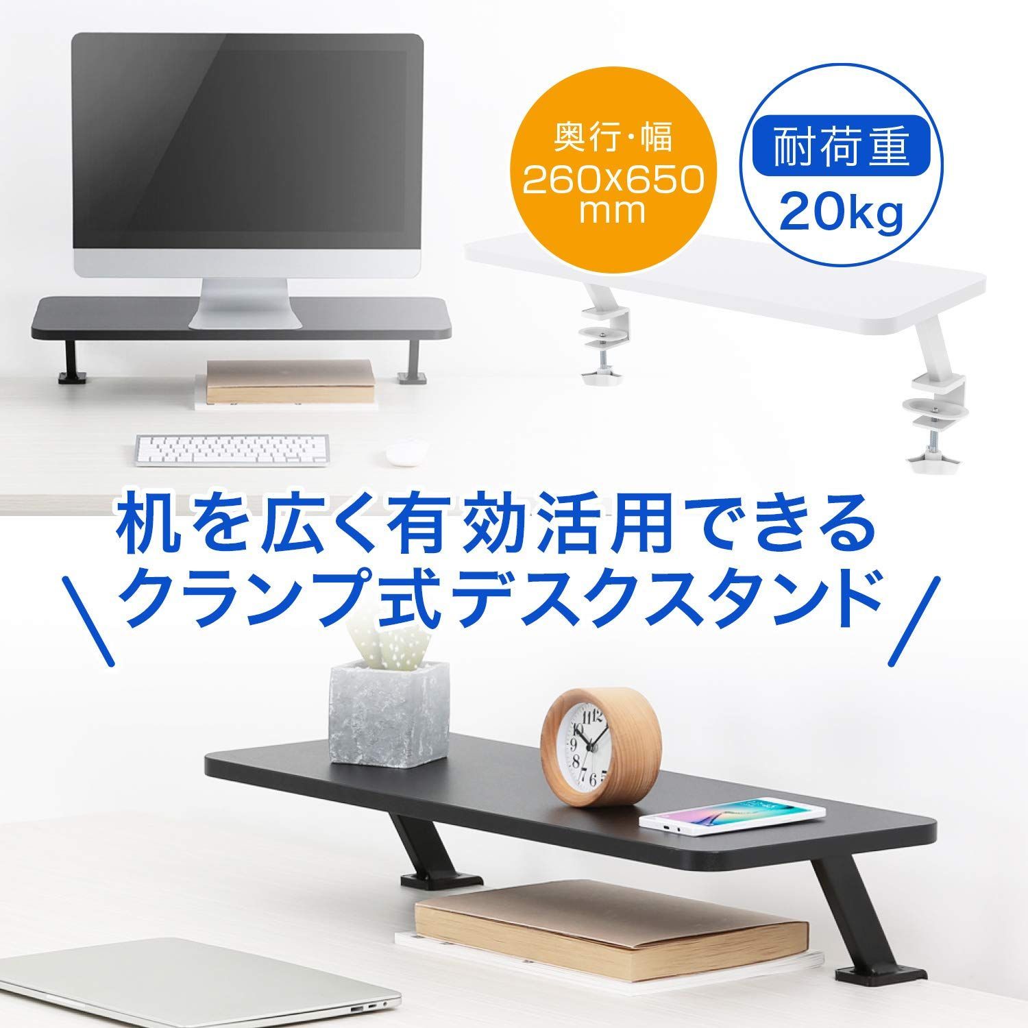 耐荷重20kg デスクスタンド