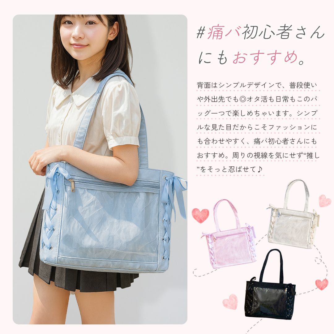 痛バッグ ブルー 推し活　トートバッグ　リボン レースアップ　ライブ　大容量 aioshop_20250731-6713