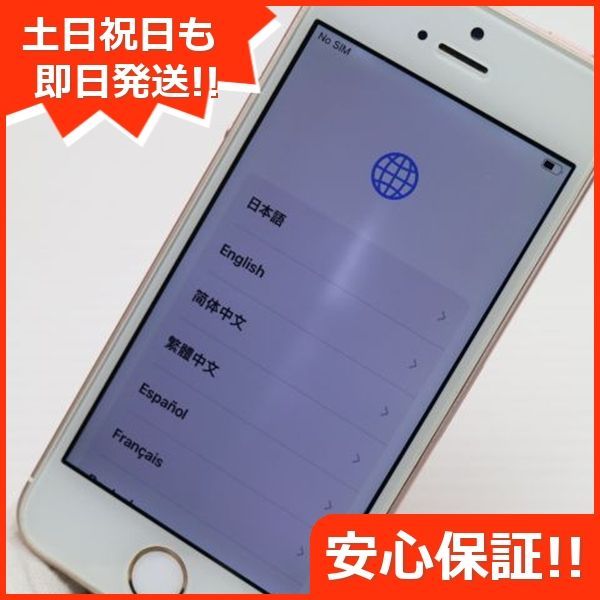 iPhoneSE 16GB