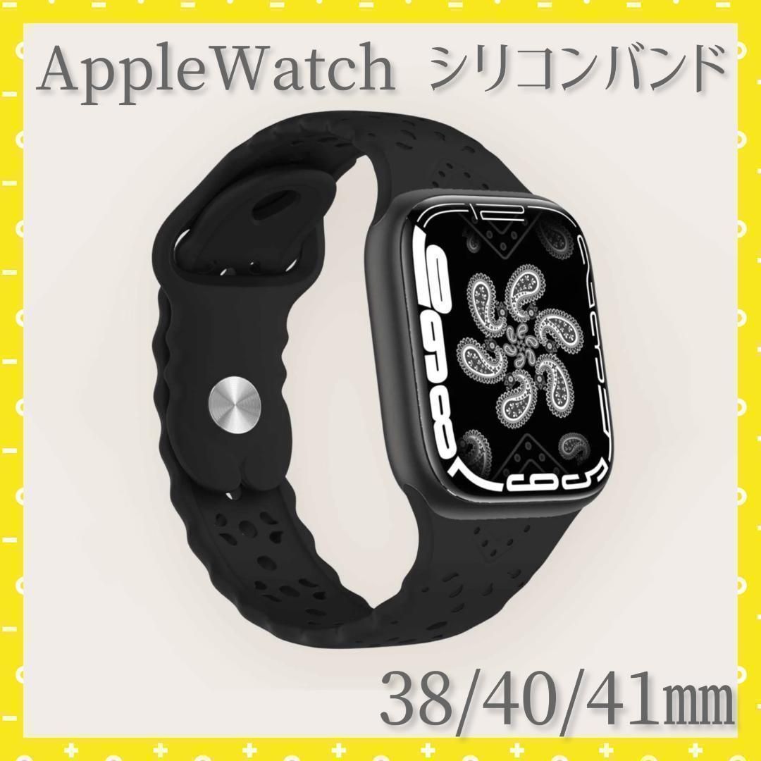 新品 Apple Watch シリコンバンド ベルト ホロアウト ブラック 黒