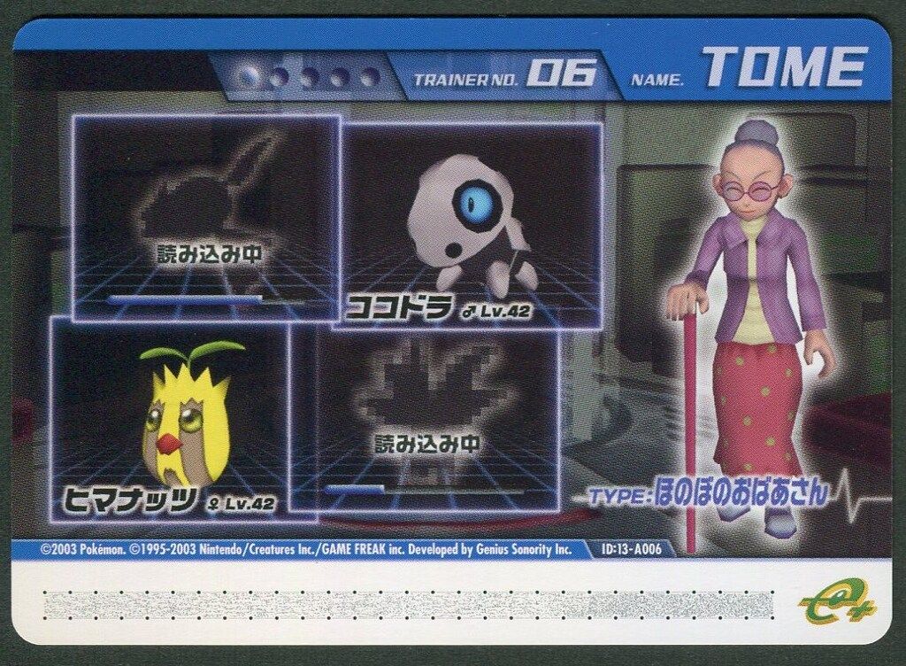nintendo ポケモンバトルカードe+ ダブルバトルカード(ポケモン