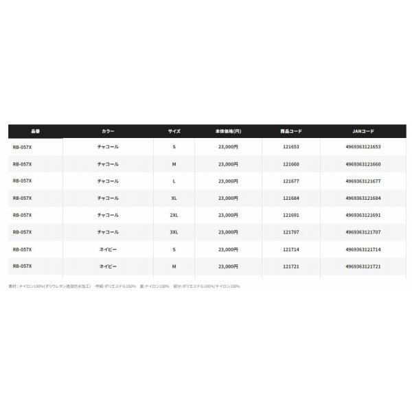  ベーシックインサレーションレインスーツ01チャコールXL RB 057 X その他 ウェア