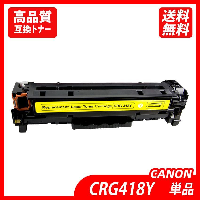 トナーカートリッジ418（ブラック）VP:トナーカートリッジ 通販