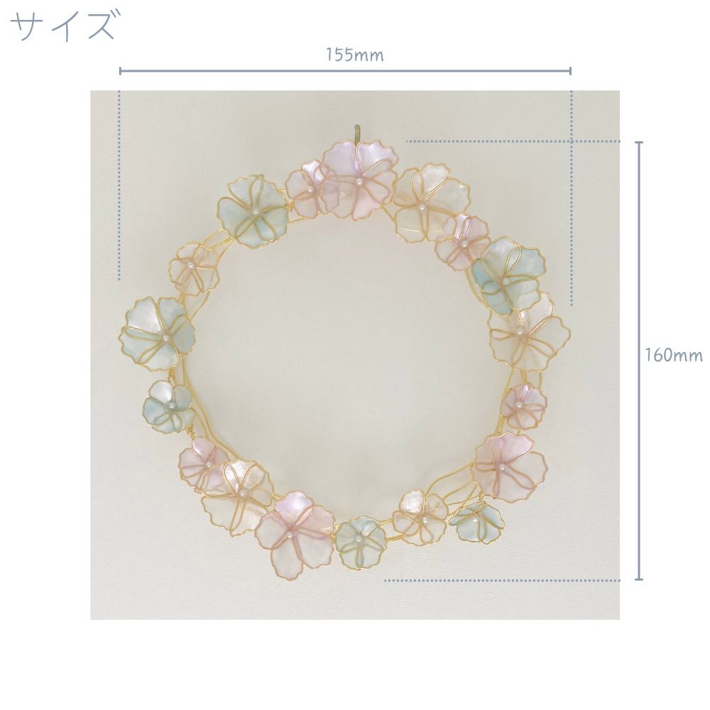 大きな　マーメイドカラーボタニカルリース　ワイヤークラフト　ディップアート ワイヤーアート ワイヤークラフト フラワー×パール リース