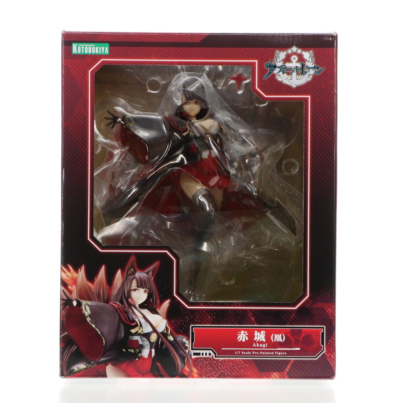 赤城(あかぎ) アズールレーン 1/7 完成品 フィギュア(PP770) コトブキヤ