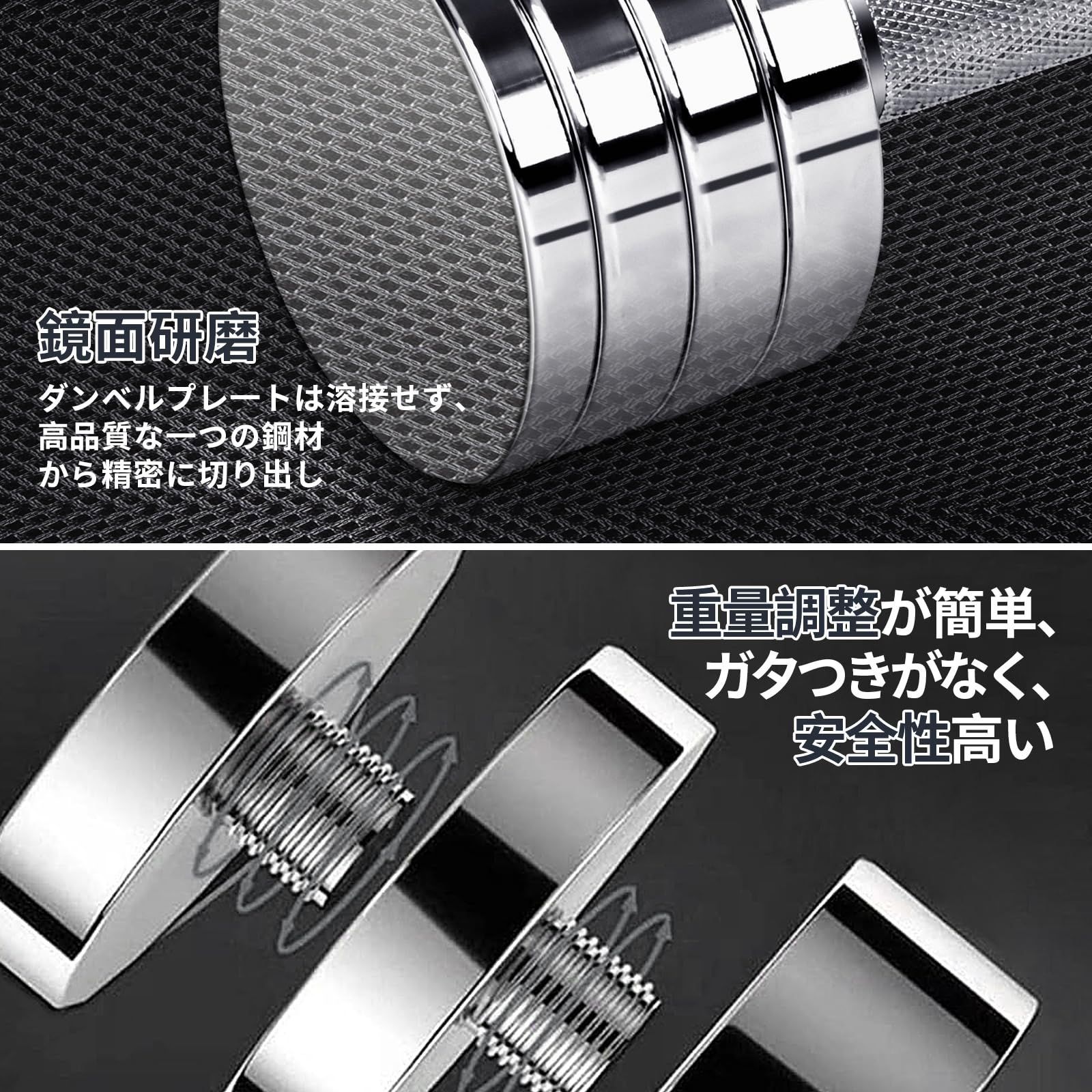 新作入荷，低価 ダンベル 可変式 2個セット 連結シャフト付属 クローム