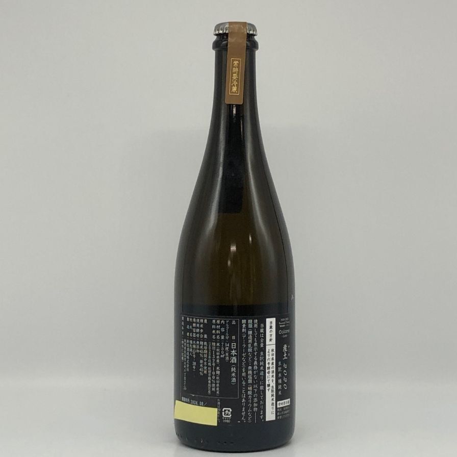 新政酒造 新政 産土 アース 2020 陸羽一三二號 直汲 720ml【S0