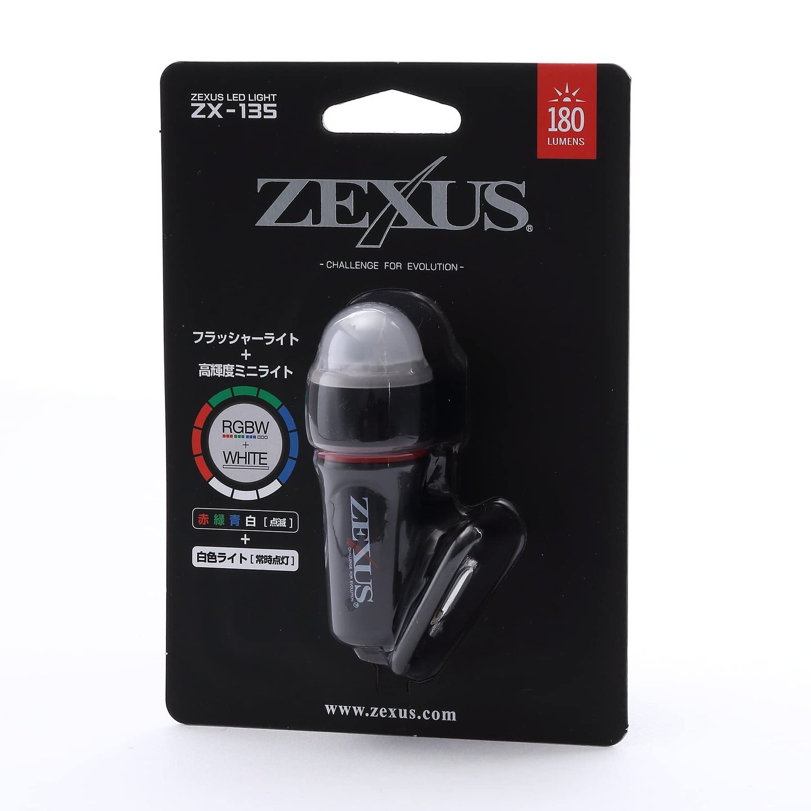 ♡ 新品 冨士灯器 ZEXUS(ゼクサス) LEDライト ZX-135 (FLASHER