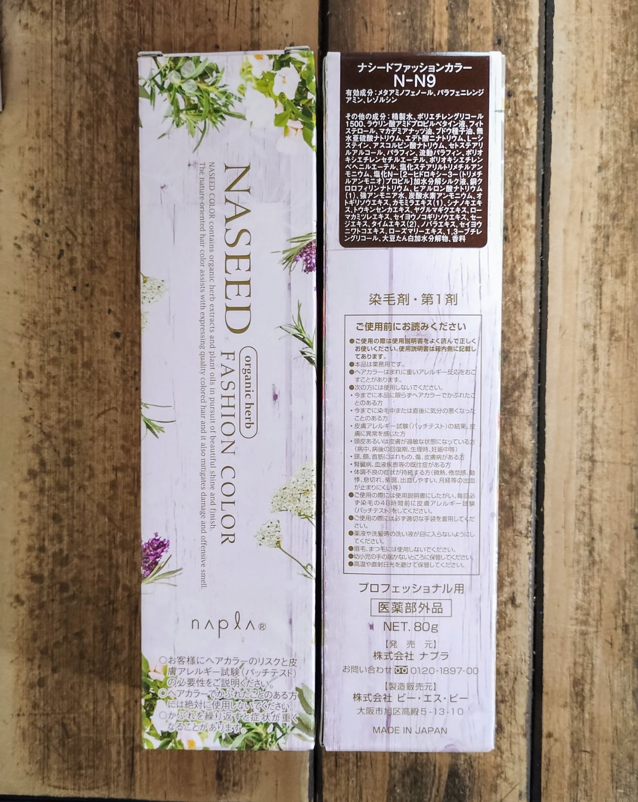 ナプラ ナシード ファッション 80 g N 42本セット