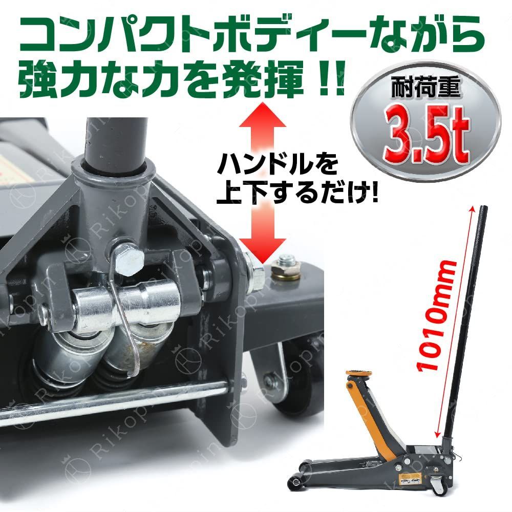 リコピン ガレージジャッキ