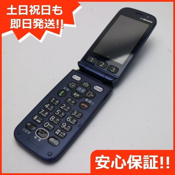 中古 F-08C ネイビー 即日発送 DoCoMo ガラケー FUJITSU らくらくホン 本体 土日祝発送OK 05000 - メルカリ