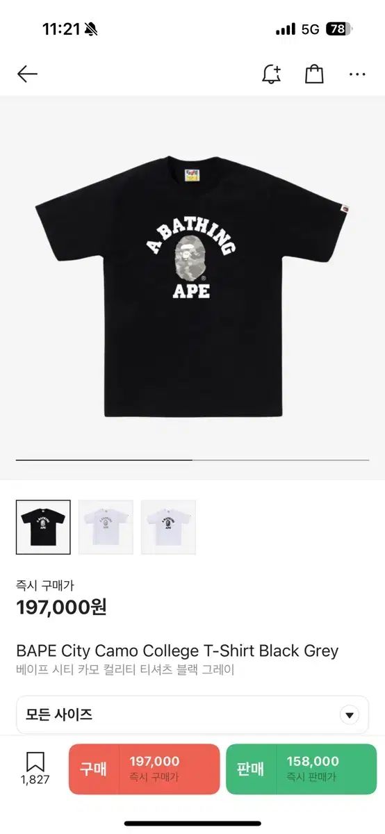 A BATHING APE アベイシングエイプ カモフラ 半袖Tシャツ
