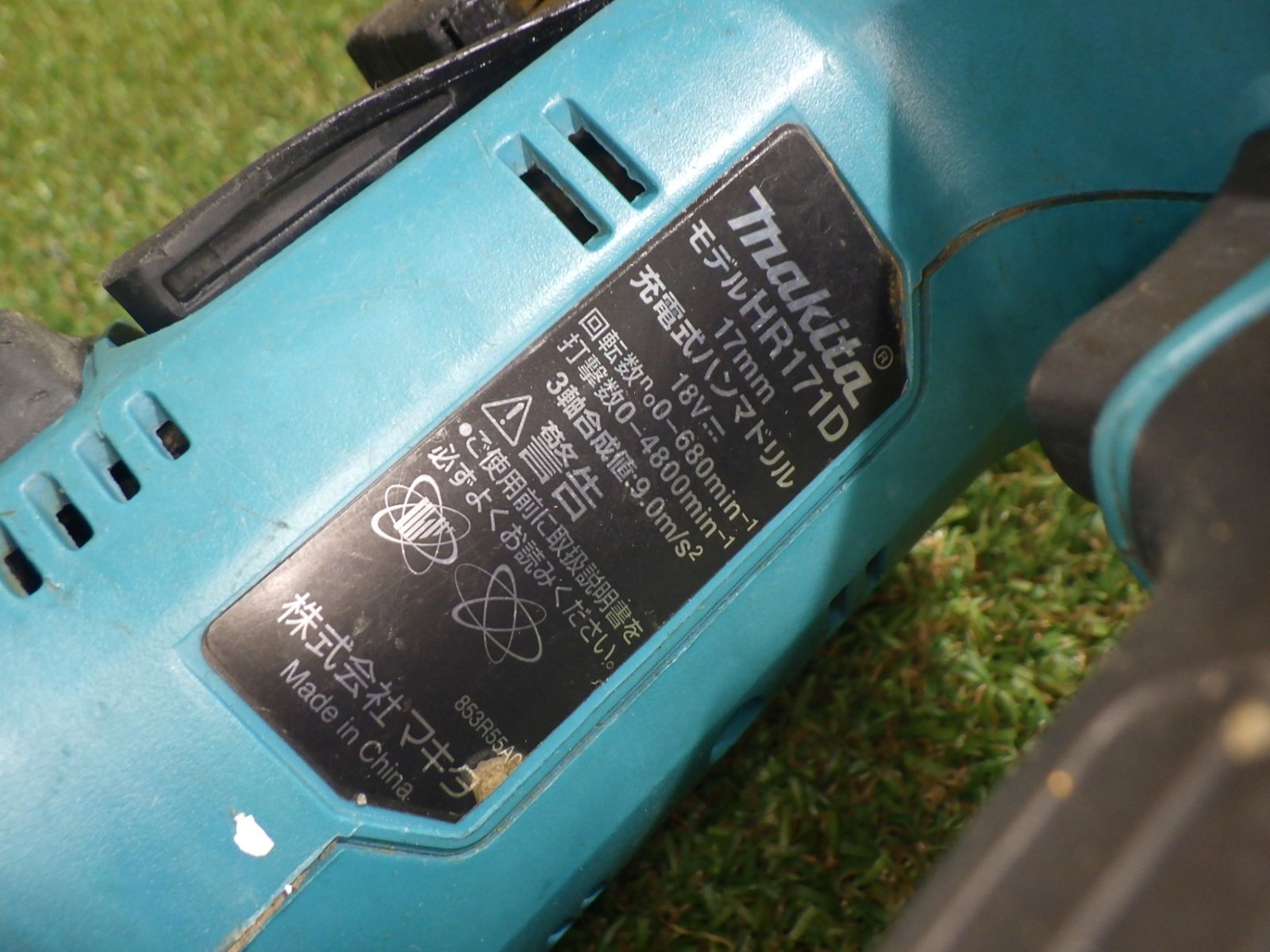 充電式ハンマドリル HR171D