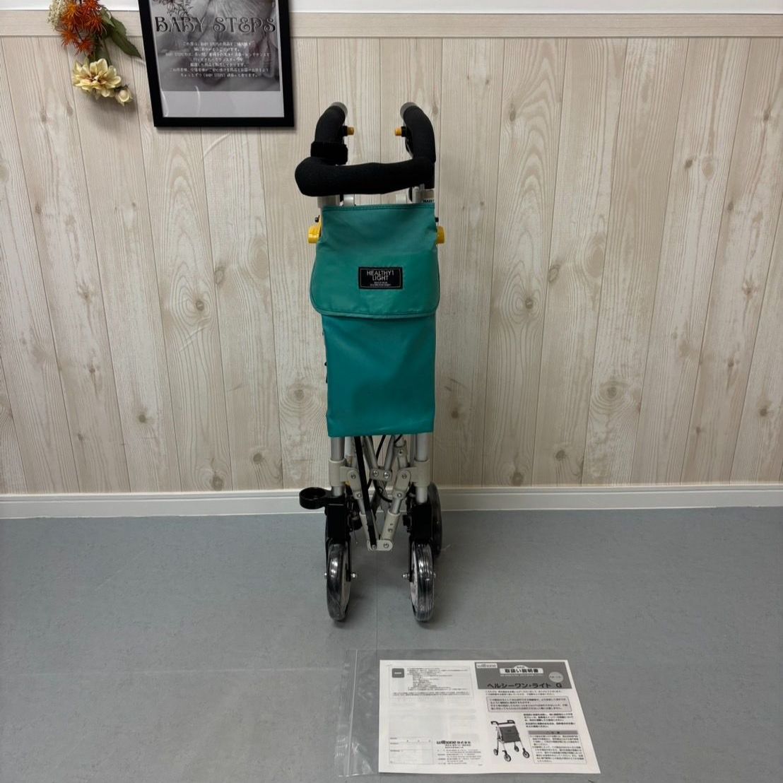 福祉用具 介護用品