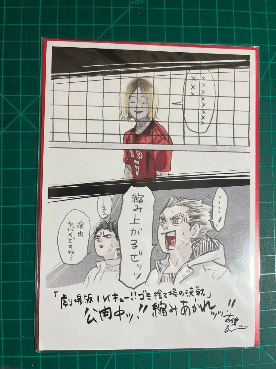 まとめ ハイキュー