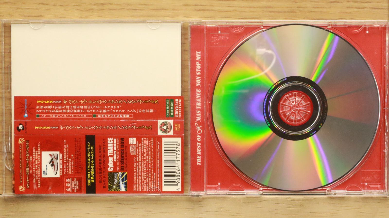 エ*ー様 Matina関係 オムニバスCD 15枚セット 国内盤CD☆オムニバス/Various Artists□ サイバートランス