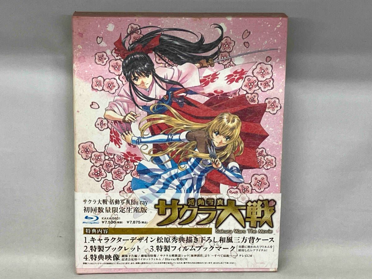 サクラ大戦 活動写真(初回限定版)(Blu-ray Disc) - メルカリ