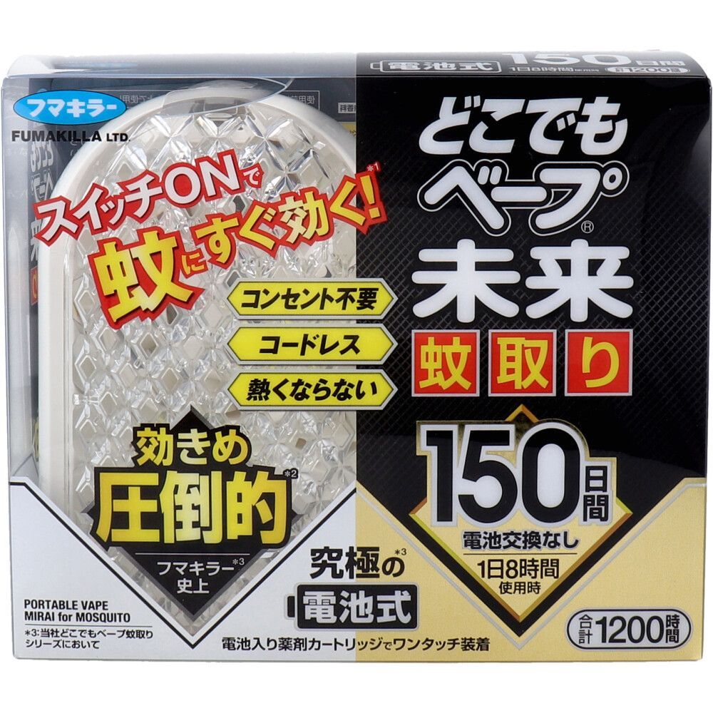 5セット どこでもベープ 未来 蚊取り 150日 無香料 1セット
