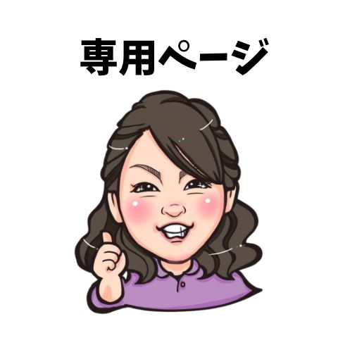 虎太郎さま専用ページ - メルカリ