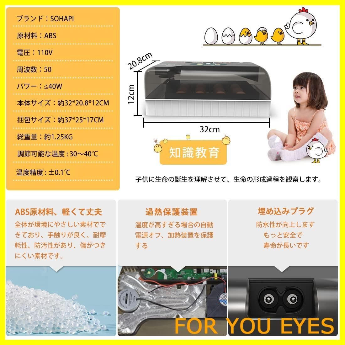 新着商品】SOHAPI インキュベーター 自動孵卵器 孵化器 自動転卵