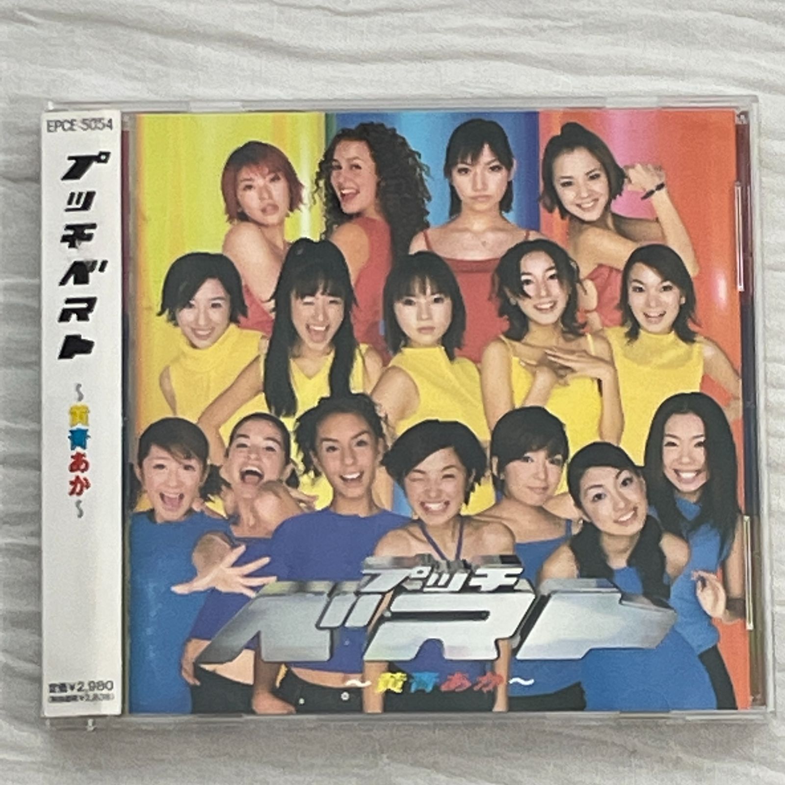 ハロー!プロジェクト オムニバス｜プッチベスト〜黄青あか〜（中古CD）