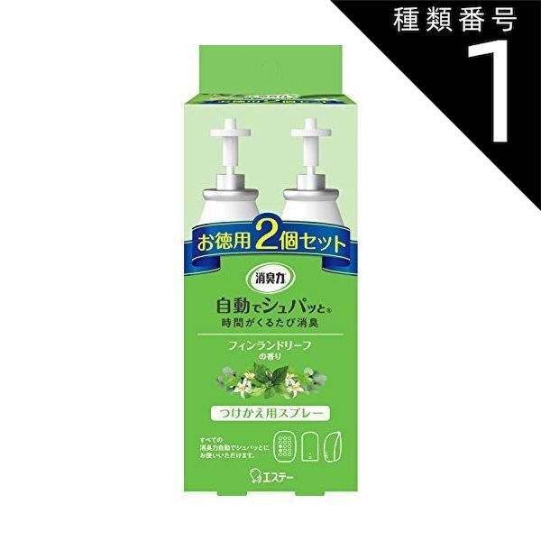 種類1 10個 まとめ買い エステー 消臭力 自動でシュパッと 電池式 北欧 フィンランドリーフ つけかえ 78ml×2個入り