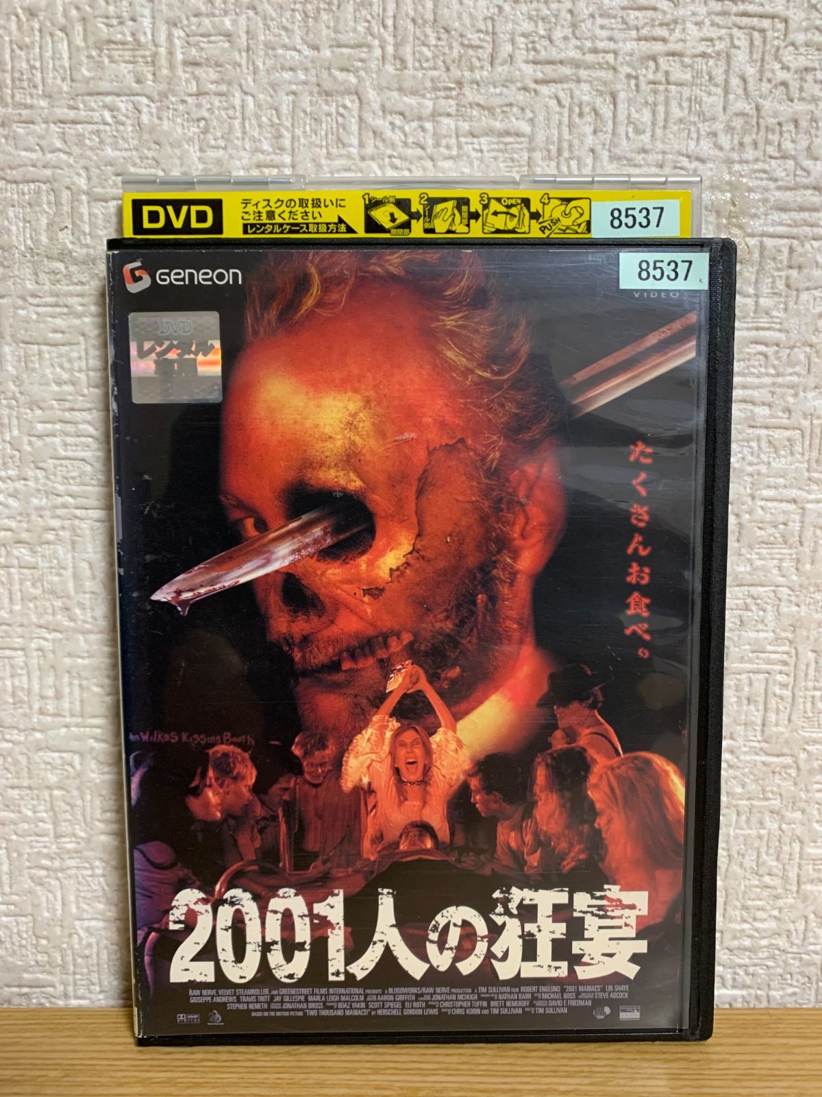 2001人の狂宴 DVD - メルカリ