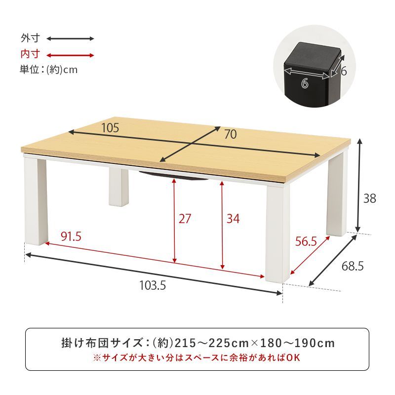 こたつ 幅105 コタツ こたつテーブル カジュアルこたつ テーブル ローテーブル 冬グッズ 冬アイテム スタイリッシュ 暖房器具 模様替え